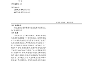 以钛酸四丁酯和蔗糖分别为钛源和碳源制备TiC粉体的方法
