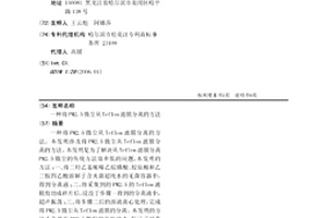 将PM2.5微尘从Teflon滤膜分离的方法