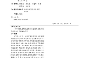 可降低卷烟主流烟气重金属释放量的络合吸附剂及其制备和应用