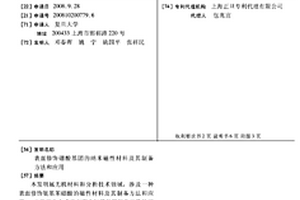 表面修饰硼酸基团的纳米磁性材料及其制备方法和应用
