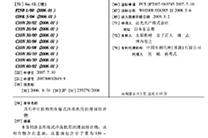 具有牵引机构的压缩式冷冻机用润滑油组合物