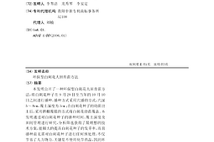 环保型白刺花大田育苗方法
