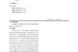 以钛酸四丁酯和季戊四醇分别为钛源和碳源制备TiCN粉体的方法
