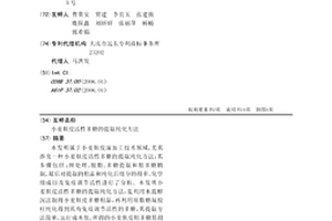 小麦麸皮活性多糖的提取纯化方法