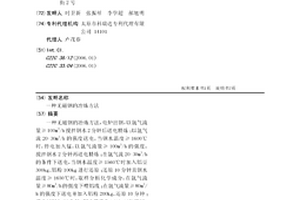 无磁钢的冶炼方法