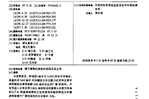 赋予植物抗病性的基因及其应用