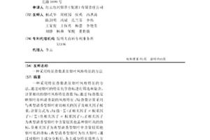采用特征指数表征烟叶风格特征的方法