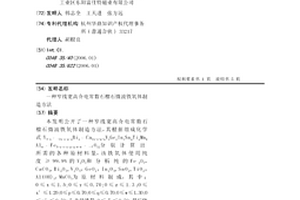 窄线宽高介电常数石榴石微波铁氧体制造方法
