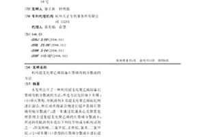 利用超支化聚乙烯制备石墨烯有机分散液的方法