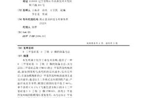 4-三甲基硅基-3-丁炔-2-酮的制备方法