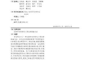 孔隙率可控的人工骨支架制备方法