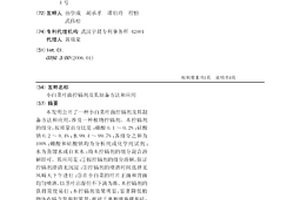 小白菜叶面控镉剂及其制备方法和应用
