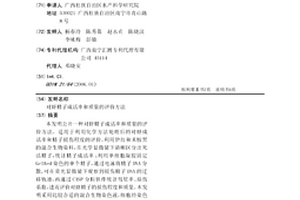 对虾精子成活率和质量的评价方法