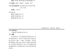 气凝胶纸、其制备方法及应用