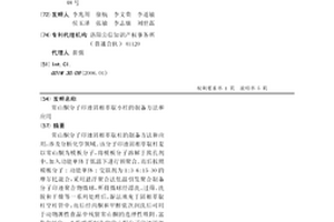常山酮分子印迹固相萃取小柱的制备方法和应用