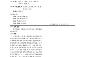 基于载流子控制技术的改性双组分聚氨酯漆的制备方法