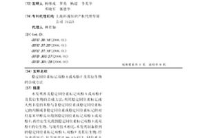 稳定同位素标记双酚A或双酚F及其衍生物的合成方法