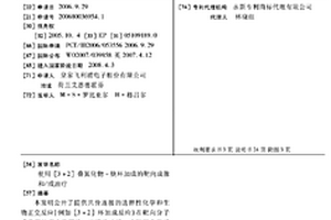 使用[3+2]叠氮化物-炔环加成的靶向成像和/或治疗