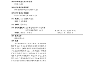 核酸扩增方法