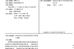 疏伐木和其它低比重木材用于莱塞尔浆粕