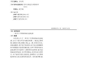 用于不锈钢的耐高温底漆