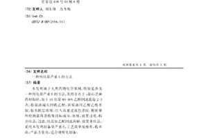 纯化葫芦素E的方法