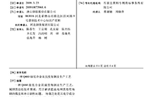 Q460级低合金高强度角钢及生产工艺