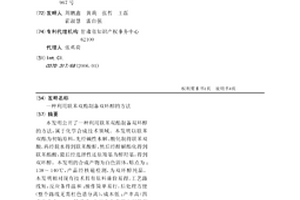 利用联苯双酯制备双环醇的方法