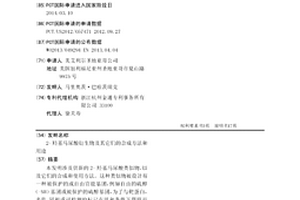 2-羟基马尿酸衍生物及其它们的合成方法和用途
