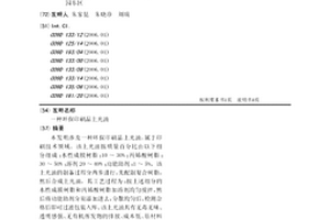 环保印刷品上光油