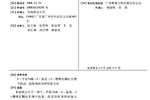 5-甲基吗啉-3-氨基-2-噁唑烷酮衍生物半抗原、抗原和抗体的制备方法