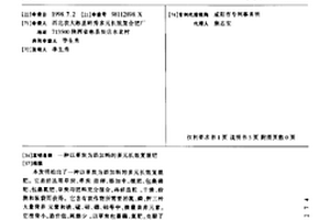 以草炭为添加料的多元长效复混肥