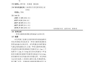 荧光银纳米团簇及其制备方法和应用