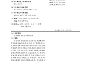 包含镧系金属络合物的微球