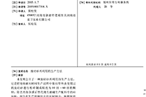 废硅砂再利用的生产方法