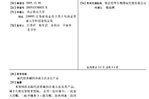 硫代甜菜碱的合成方法及其产品