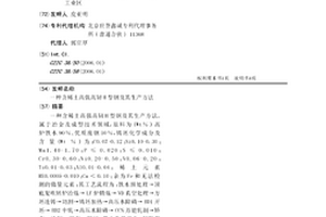 含稀土高强高韧H型钢及其生产方法
