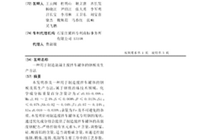 用于制造混凝土搅拌车罐体的钢板及生产方法