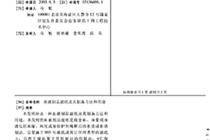 血液制品滤纸及其制备方法和用途