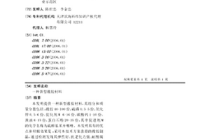 新型橡胶材料