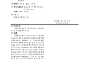 利用亲和素结合肽与亲和素结合的原理制备ELISA酶标抗原的方法