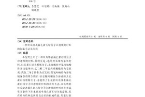 丝瓜络表面孔雀石绿分子印迹吸附材料的制备方法及应用