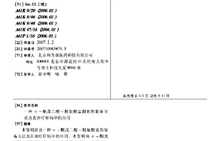 Α-酮戊二酸-精氨酸盐制剂的制备方法及在治疗肝病中的应用