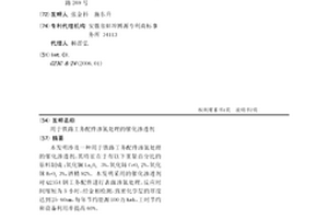 用于铁路工务配件渗氮处理的催化渗透剂