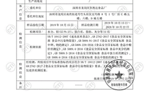 冷冻椰挞的生产制备方法