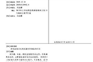 防伪高效杀虫剂杀菌剂的制备和应用