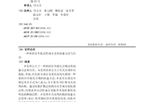 新的倍半萜活性成分及其制备方法与应用