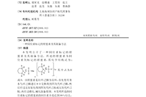 同位素标记的甜蜜素及其制备方法