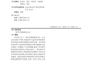 罗汉果的脱臭方法