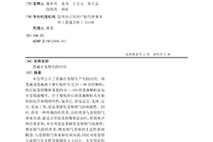 莲藕在卷烟中的应用